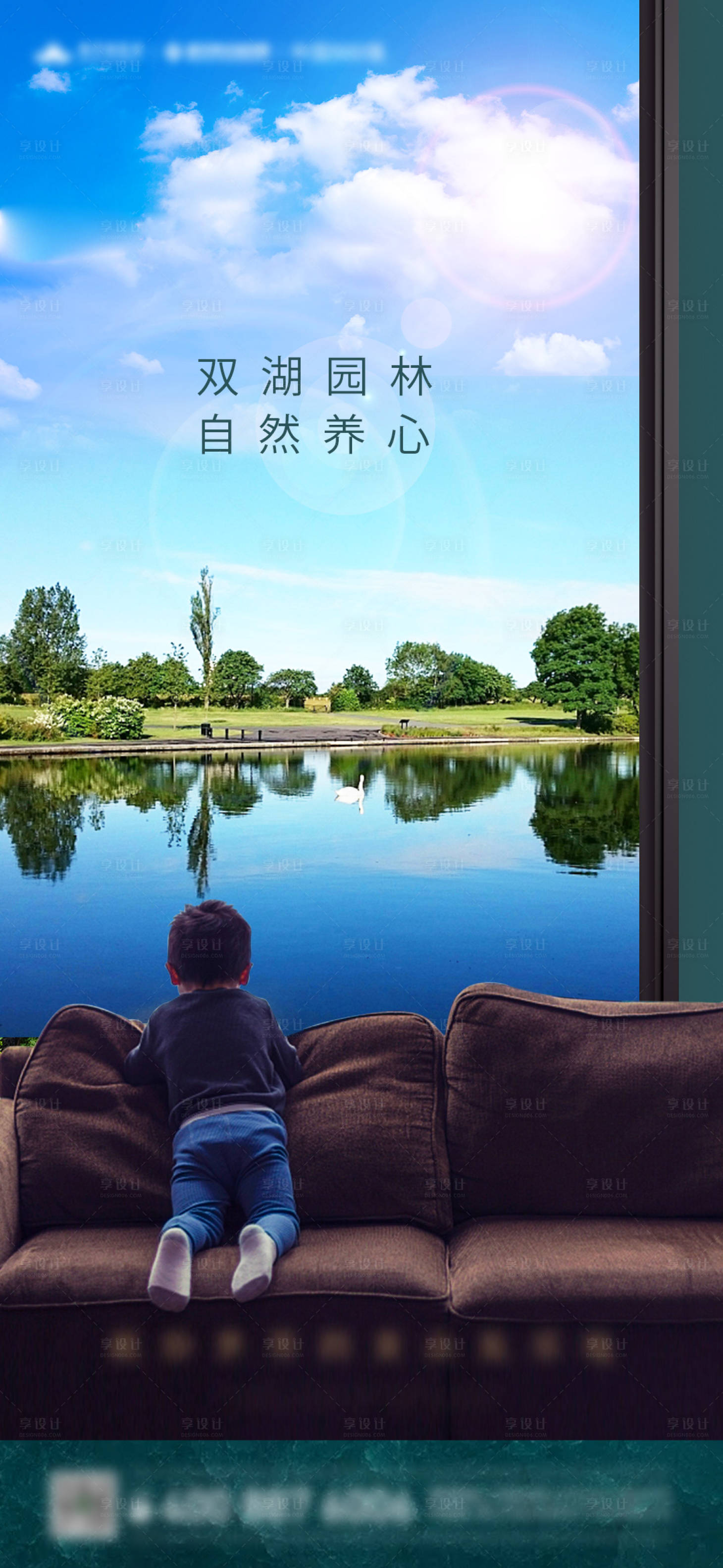 源文件下载【房地产湖居价值点移动端海报】编号：11270000945451403