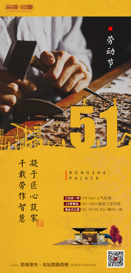源文件下载【地产五一单图】编号：31910000826729538
