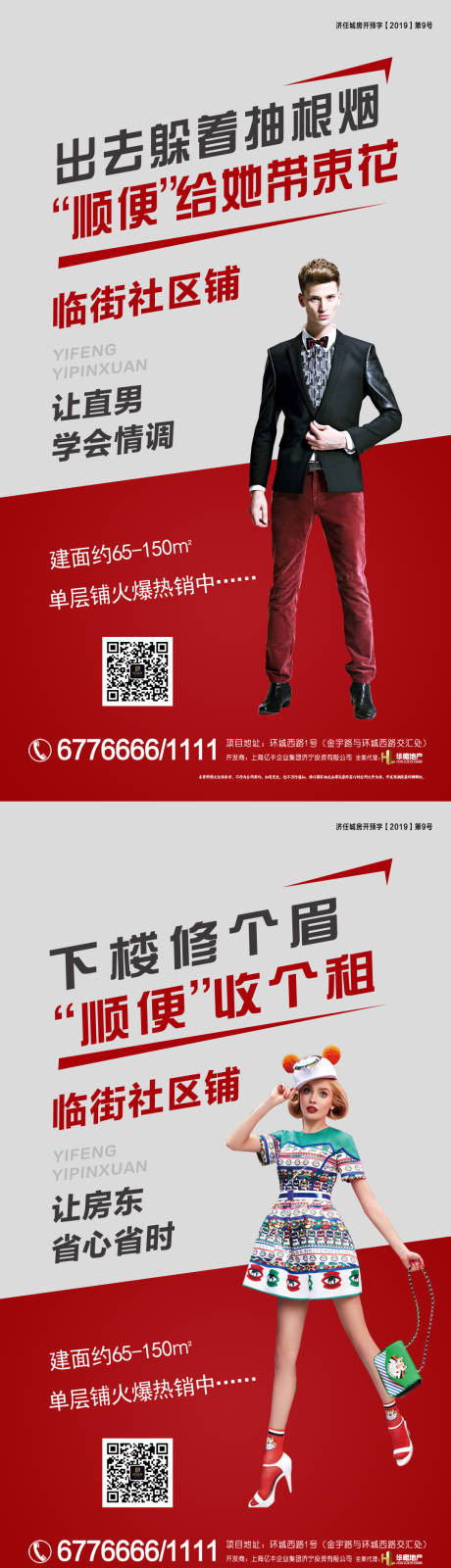 源文件下載【享設計】搜索編號：43170000867051679【商業微推系列海報】