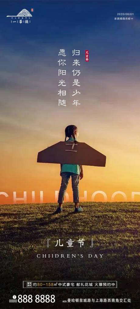 源文件下载【享设计】搜索编号：54980000893354096【六一儿童节移动端海报】