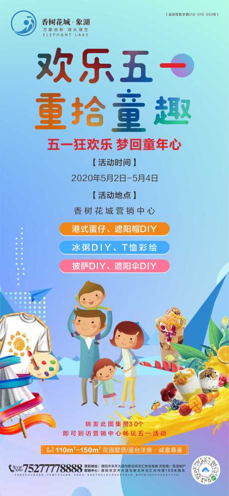 源文件下载【五一diy暖场推图】编号：20200506085152873