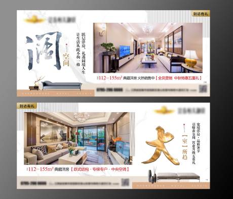 源文件下載【享設(shè)計】搜索編號：70320000834642459【地產(chǎn)全員營銷單圖】