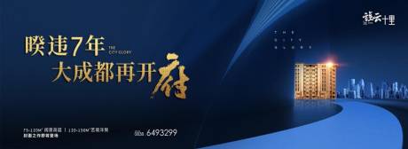 源文件下載【房地產戶外】編號：44230000994695697