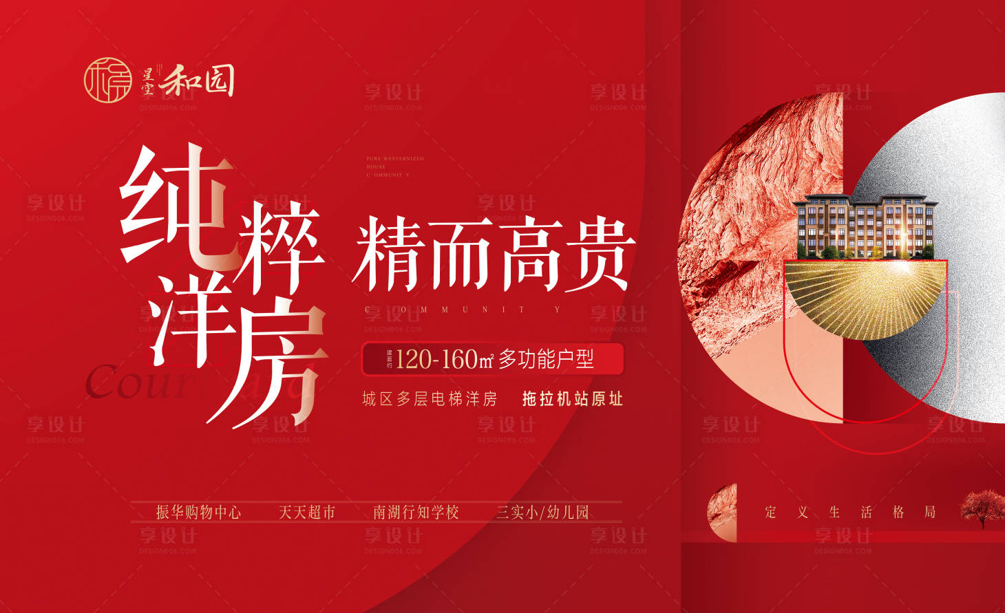 源文件下載【享設(shè)計】搜索編號：33740000863422994【地產(chǎn)背景板】