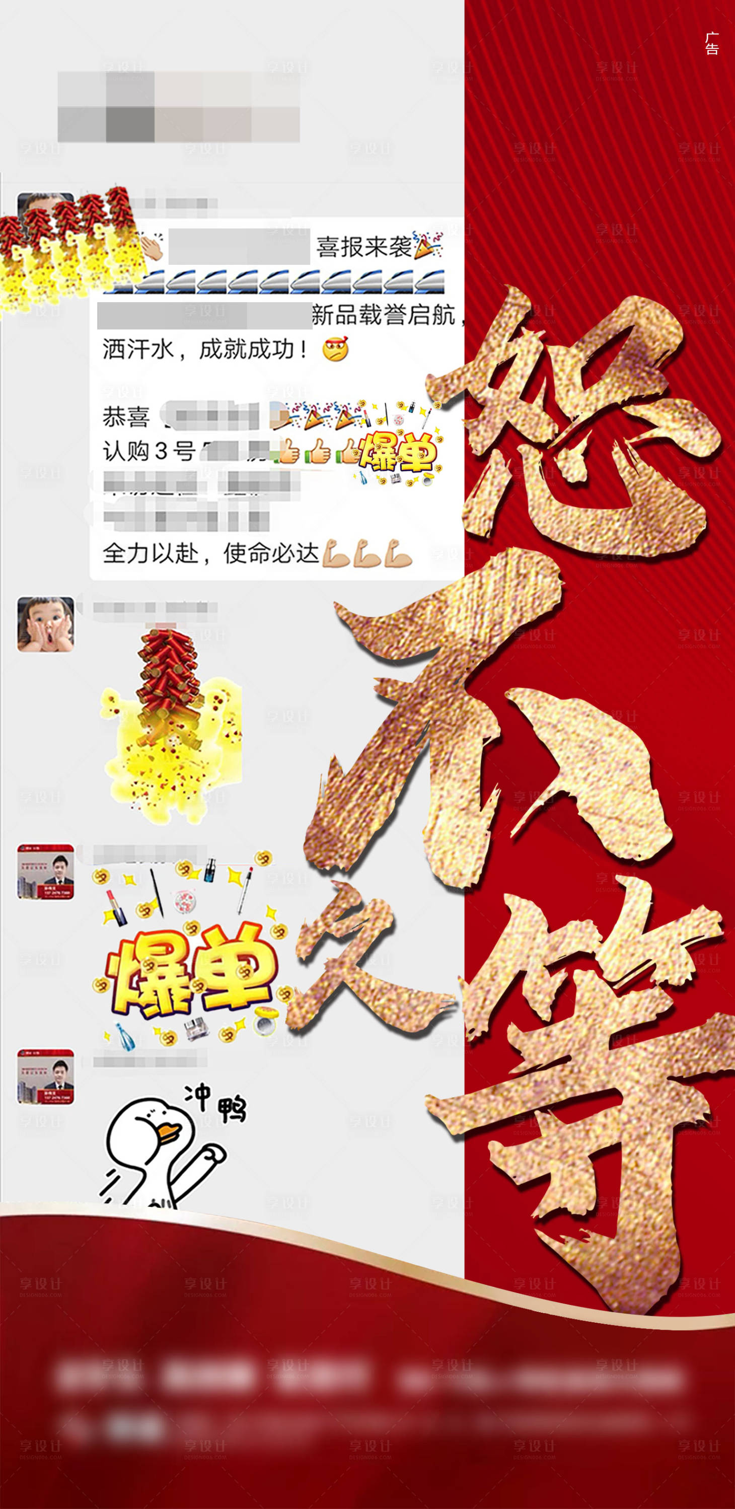 源文件下载【享设计】搜索编号：45390000835858302【地产热销海报】