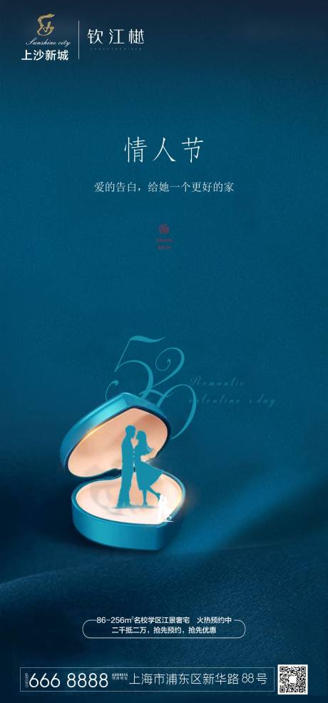 源文件下载【享设计】搜索编号：44160000931085460【520情人节海报】