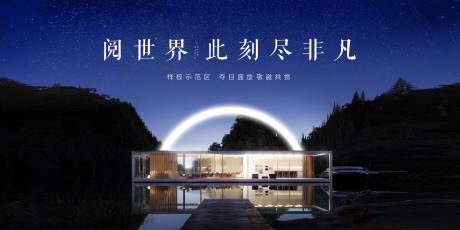 源文件下載【地產示范區背景】編號：52550000945679505