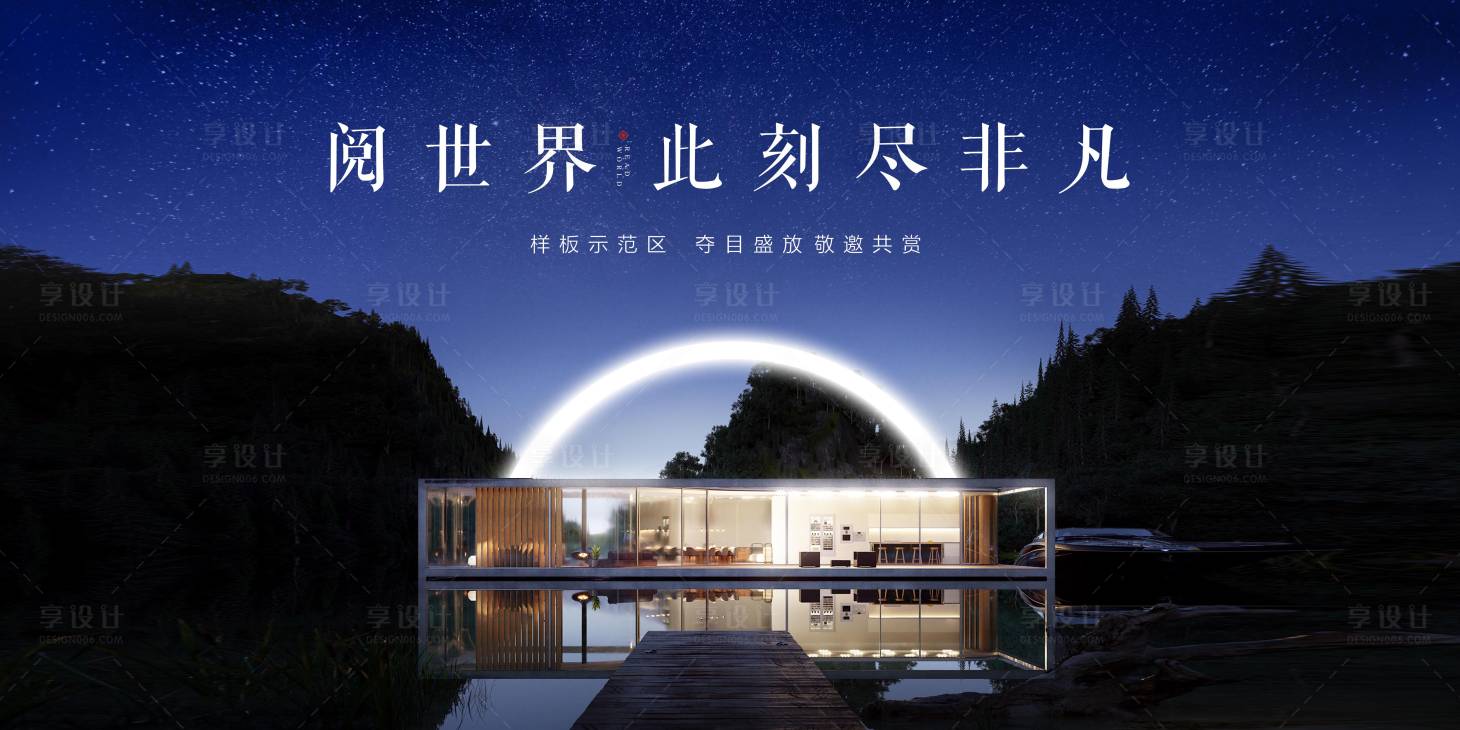 源文件下載【地產示范區背景】編號：52550000945679505