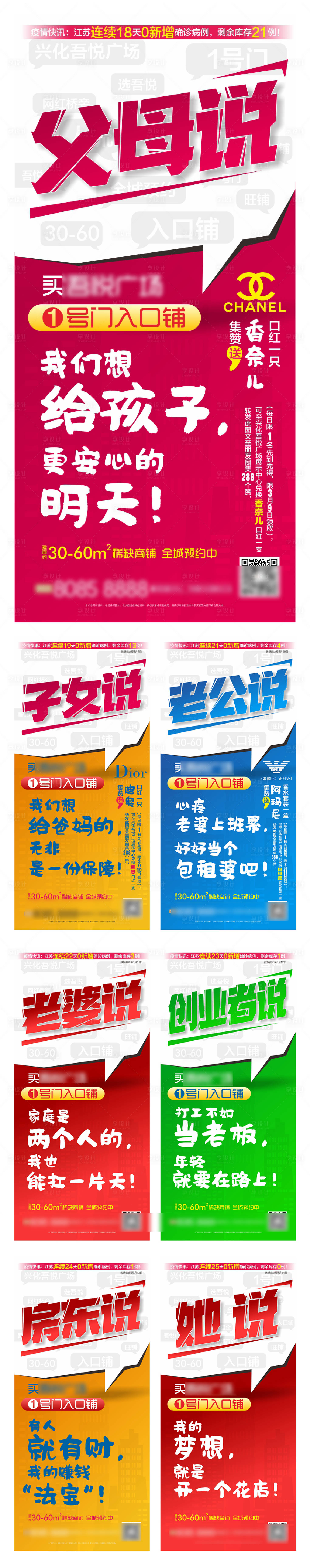 源文件下載【享設(shè)計(jì)】搜索編號(hào)：98230001006899460【房地產(chǎn)商鋪價(jià)值點(diǎn)系列海報(bào)】