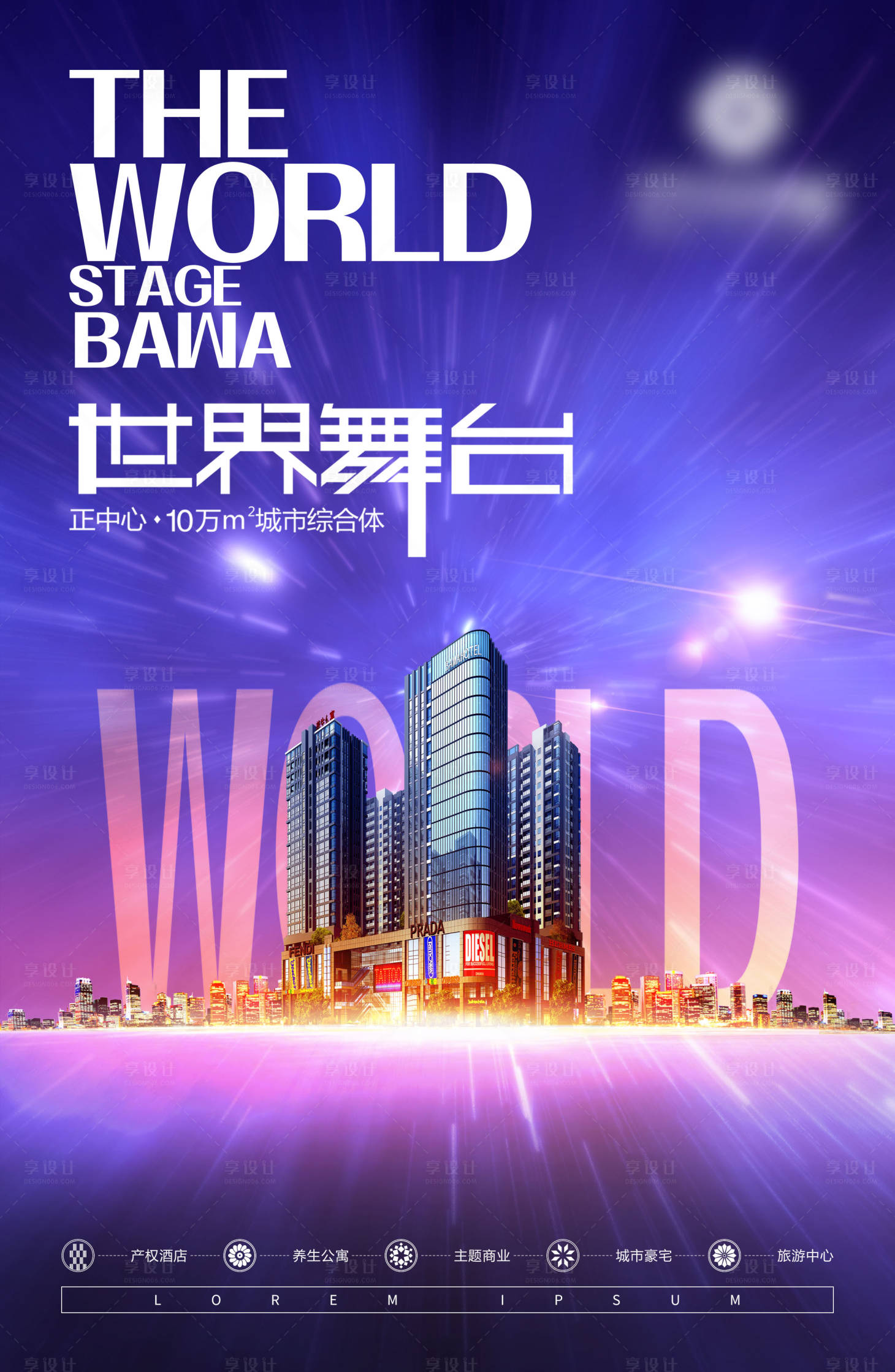 源文件下載【享設計】搜索編號：15740000970872656【洋房建筑形象背景板】