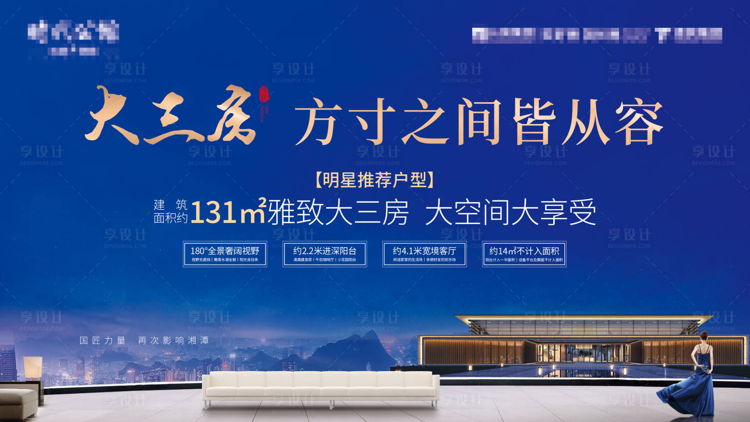 源文件下载【享设计】搜索编号：29850000943386260【高端大气房地产海报】