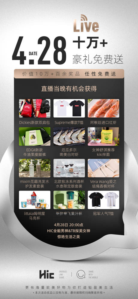 源文件下载【直播海报】编号：47540000955318383