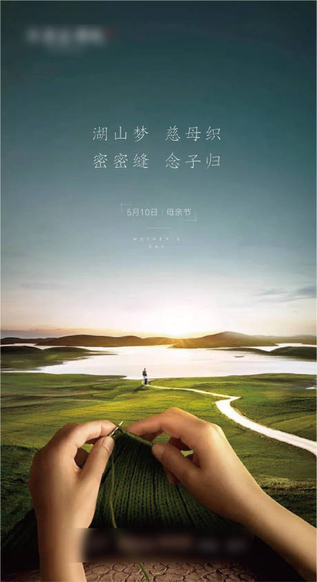 源文件下载【享设计】搜索编号：22750000844223108【母亲节移动端海报】