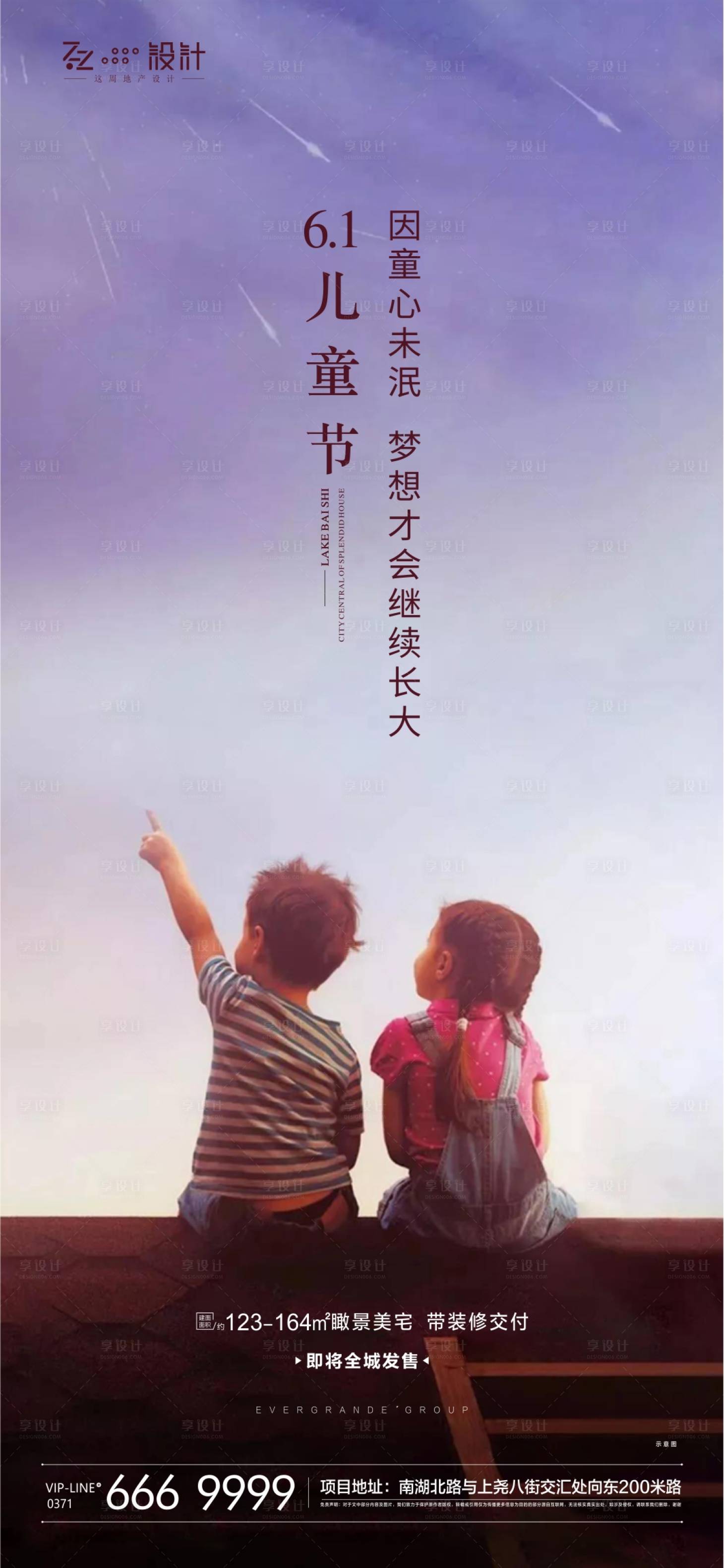 源文件下载【享设计】搜索编号：53880001022362939【地产节气】