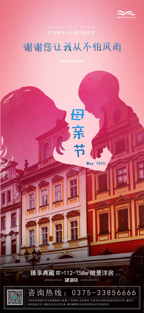 源文件下载【母子剪影感恩母亲节海报】编号：65240000850404359