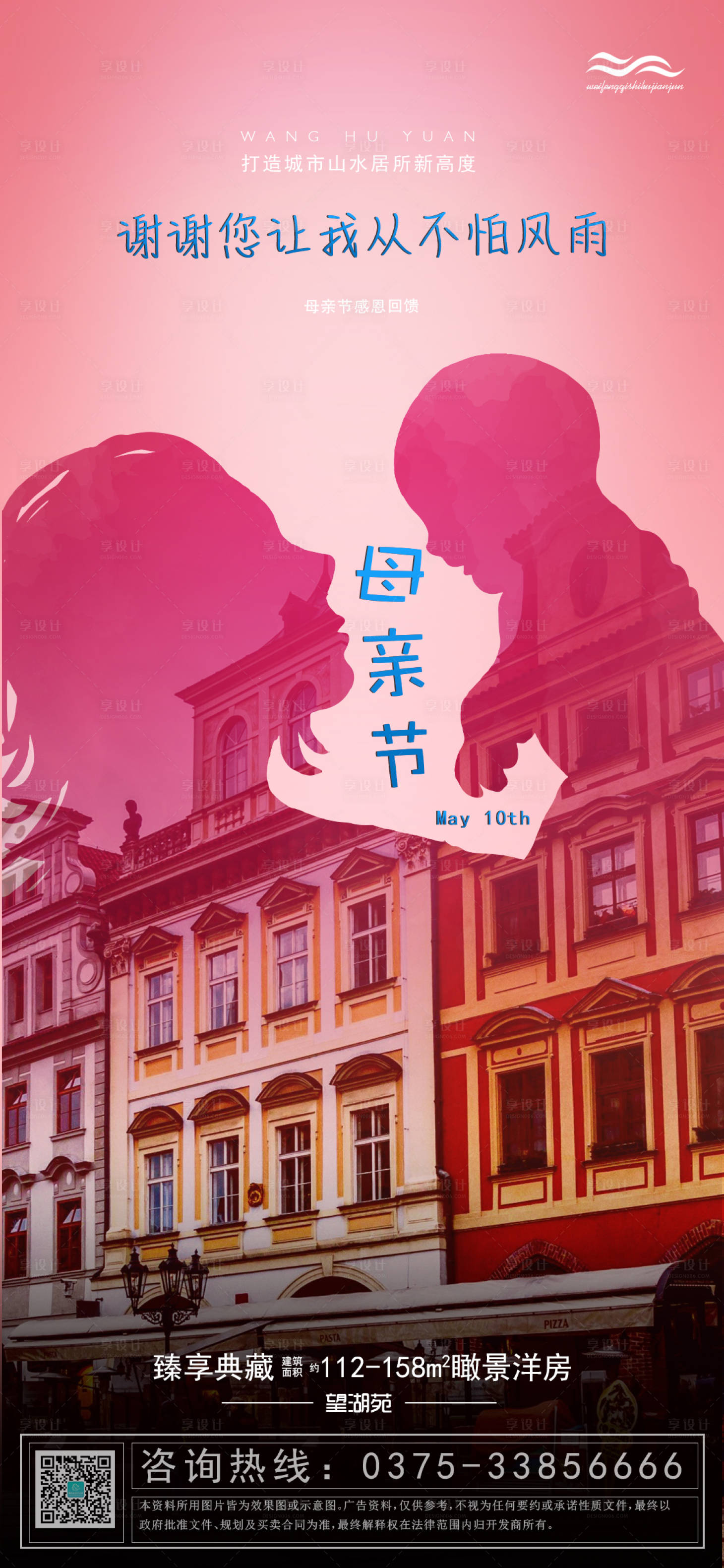 源文件下载【母子剪影感恩母亲节海报】编号：65240000850404359