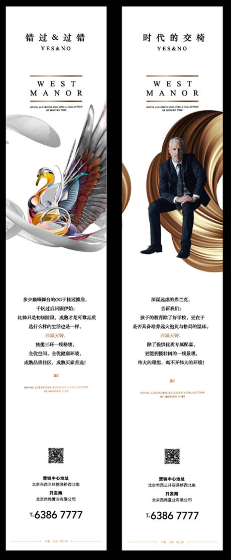 源文件下載【享設計】搜索編號：96500001009424138【地產白色高端價值點海報 】