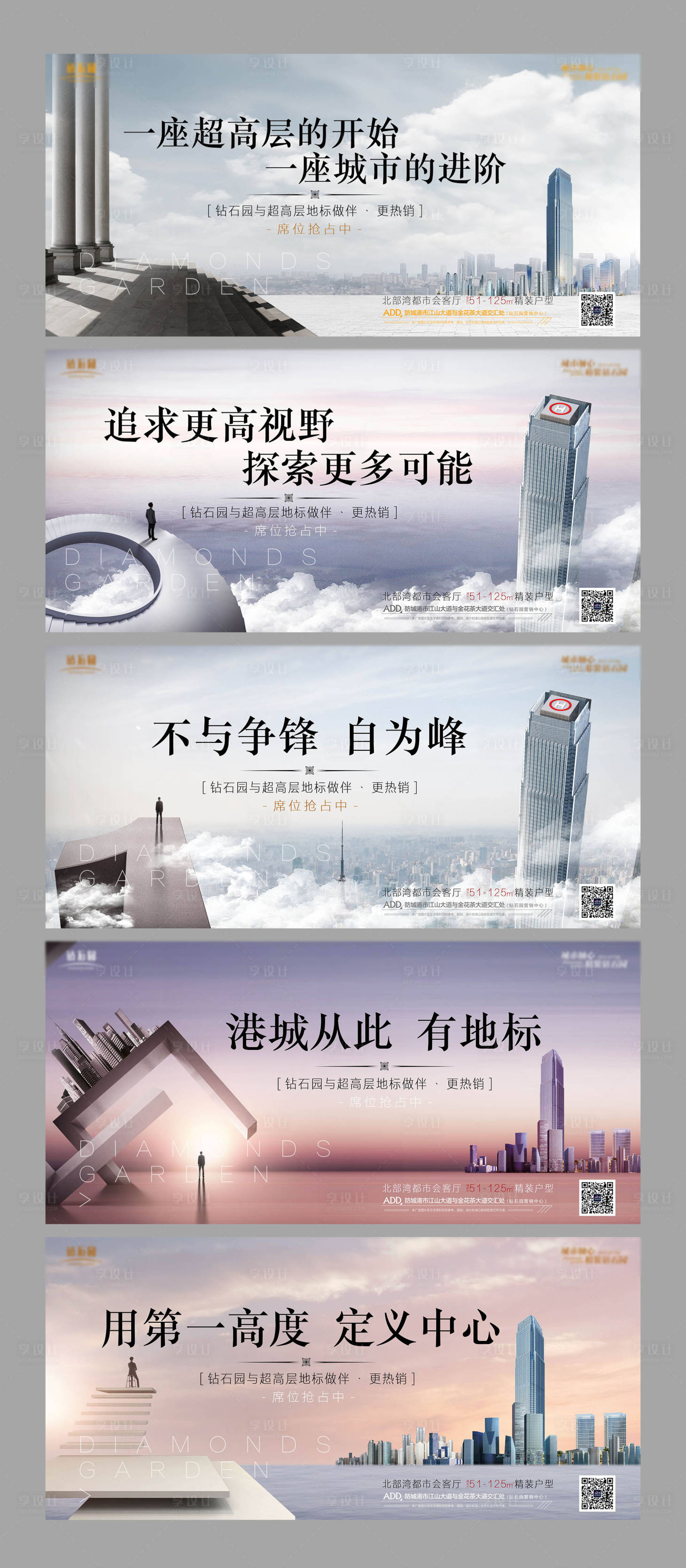 源文件下載【享設計】搜索編號：26790000828586063【地產商務區】