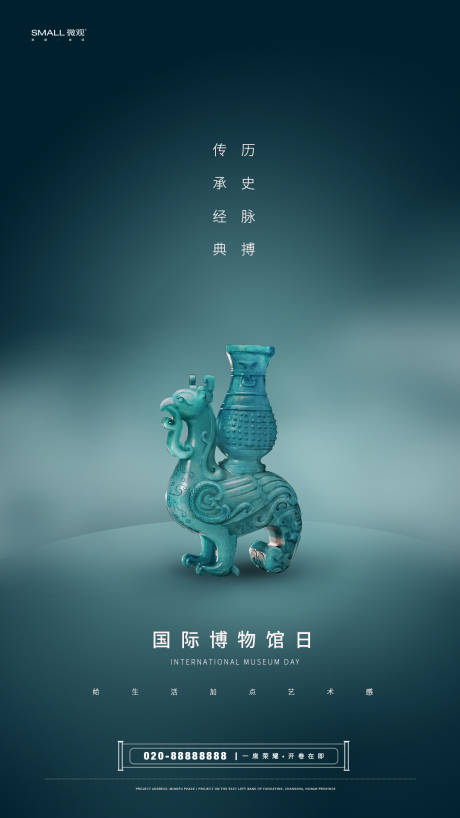 源文件下载【博物馆日微信平面海报】编号：17530000861864143