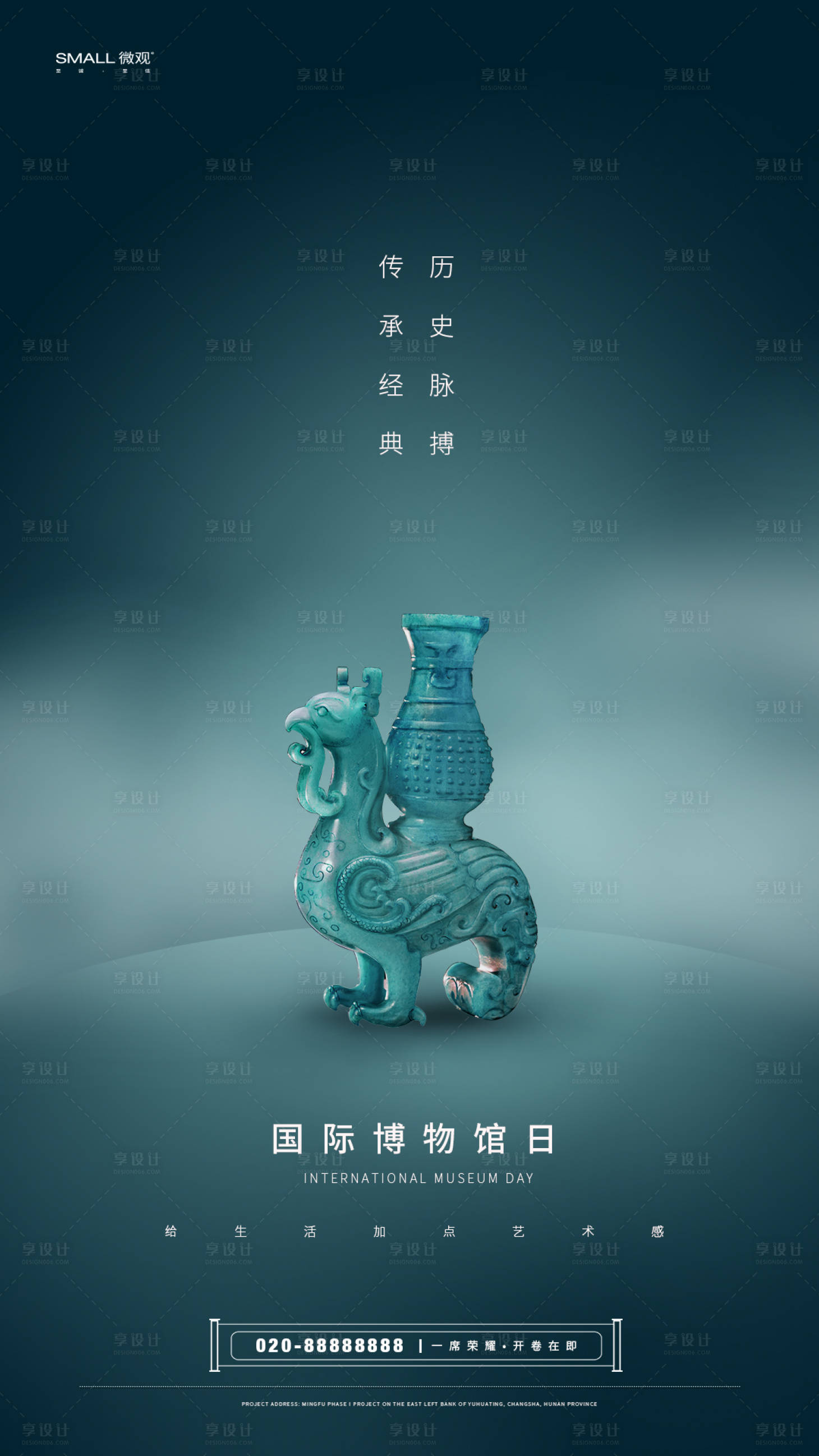源文件下载【博物馆日微信平面海报】编号：17530000861864143