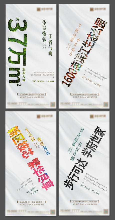 源文件下載【享設(shè)計(jì)】搜索編號(hào)：54650000860247807【地產(chǎn)文字介紹微信稿】