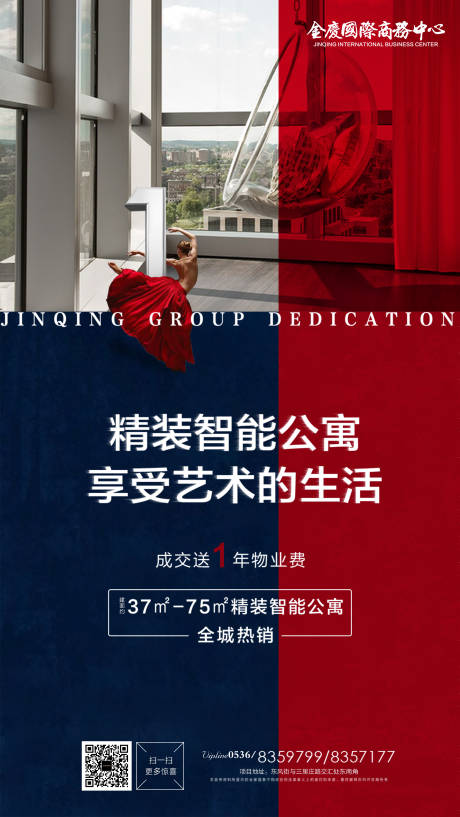 源文件下载【公寓海报】编号：71020000965474831