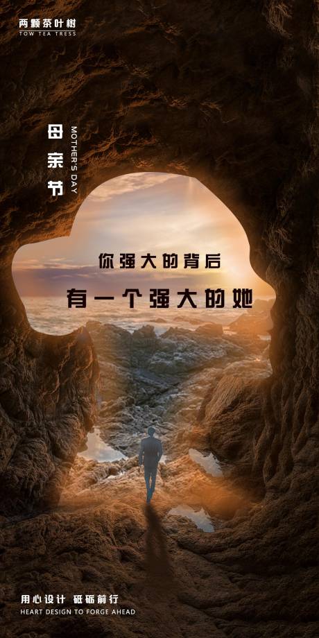 源文件下载【享设计】搜索编号：27670000842583912【母亲节海报】
