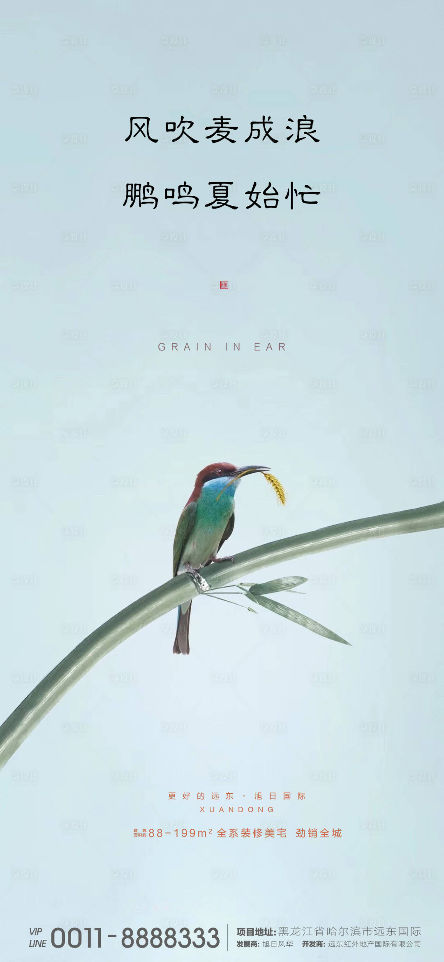 源文件下載【享設(shè)計(jì)】搜索編號(hào)：85840001014911741【芒種微信】