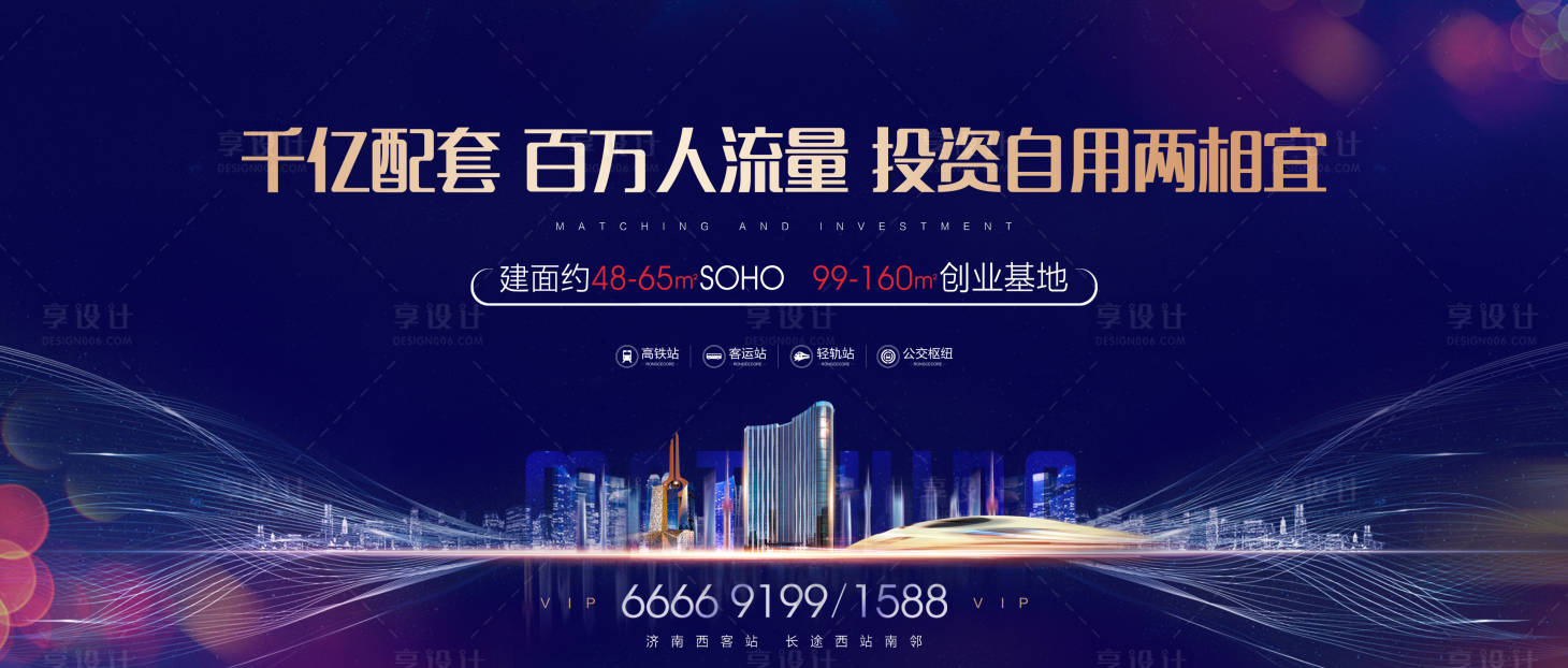 源文件下載【享設(shè)計(jì)】搜索編號：60510000801342323【商業(yè)地產(chǎn)主畫面】