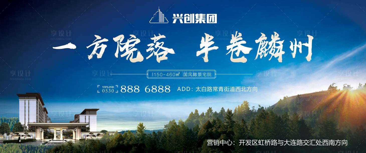 源文件下载【地产别墅展板】编号：96180000830279883