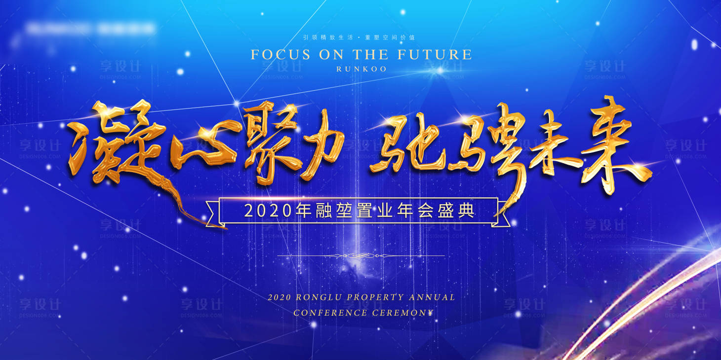 源文件下载【地产发布会年会】编号：20200525111414049