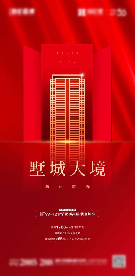 源文件下载【楼王热销微信】编号：91080000872483058