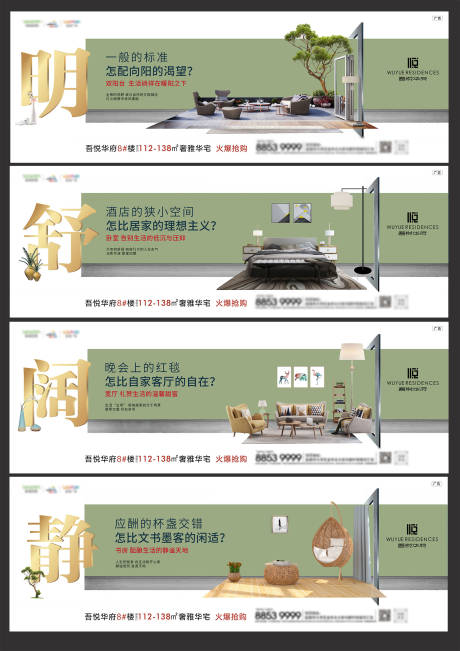 源文件下载【地产价值点系列海报展板】编号：22920000907627189