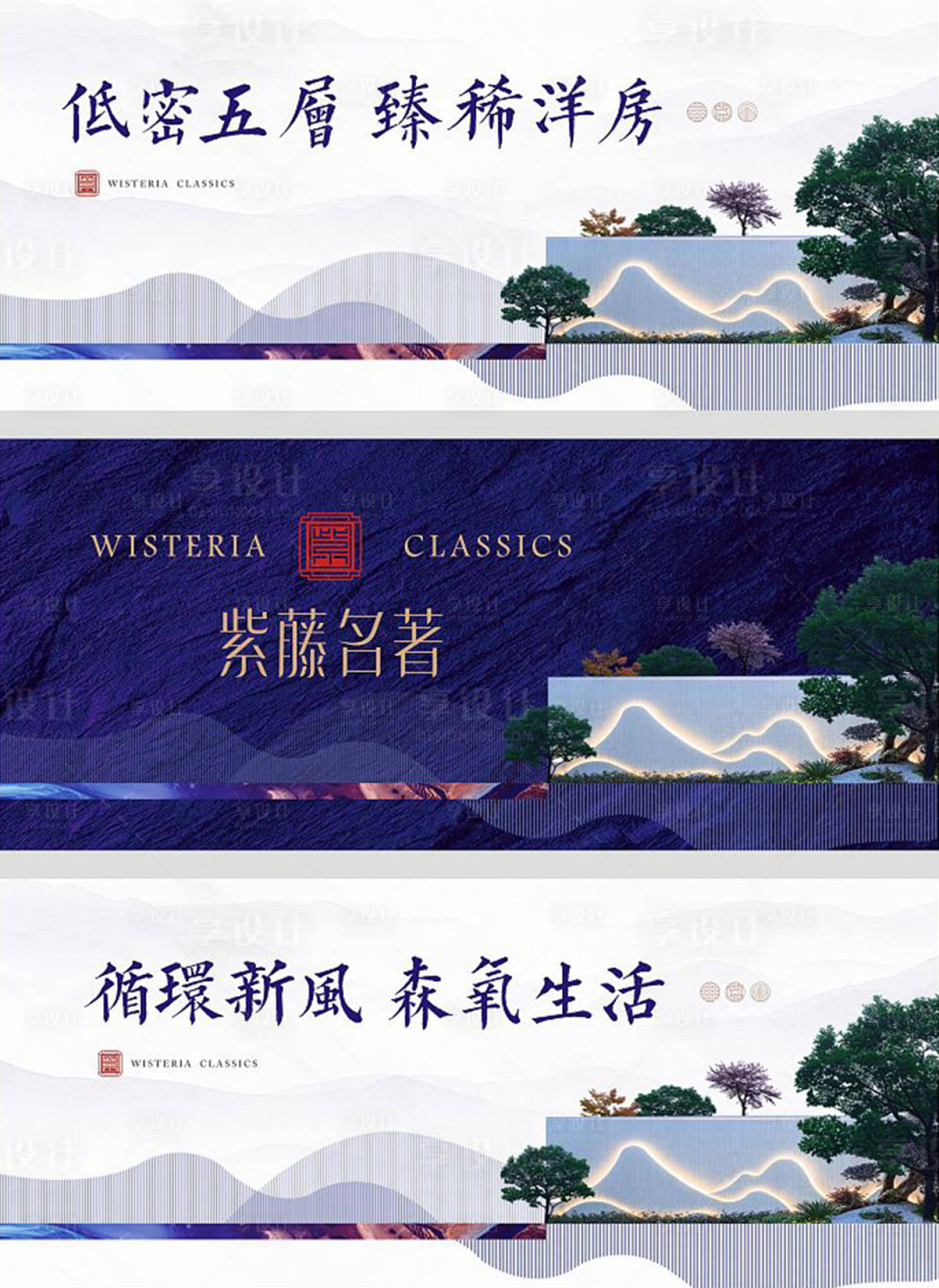 源文件下載【享設計】搜索編號：74700000847626341【地產洋房小吊旗】