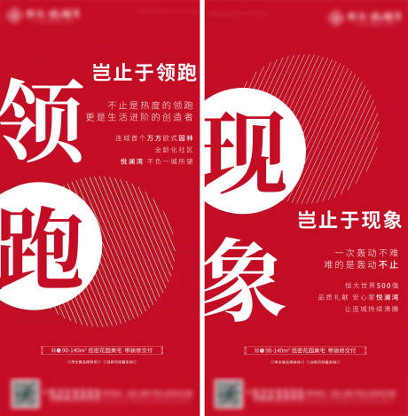 源文件下载【享设计】搜索编号：52330000951183002【创意房地产热销海报】