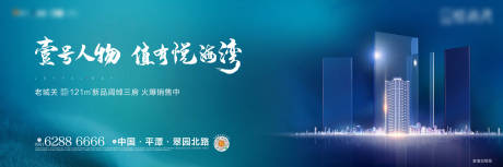源文件下载【享设计】搜索编号：23070000950542154【地产主画面】