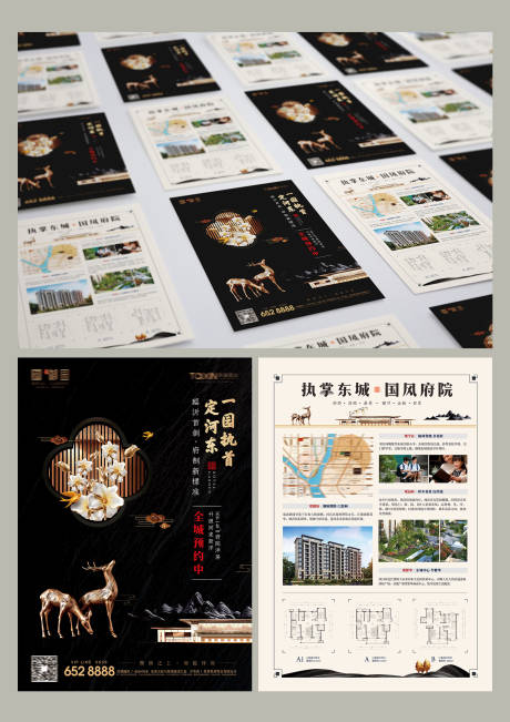 源文件下载【黑色地产单页海报】编号：77930000871892146