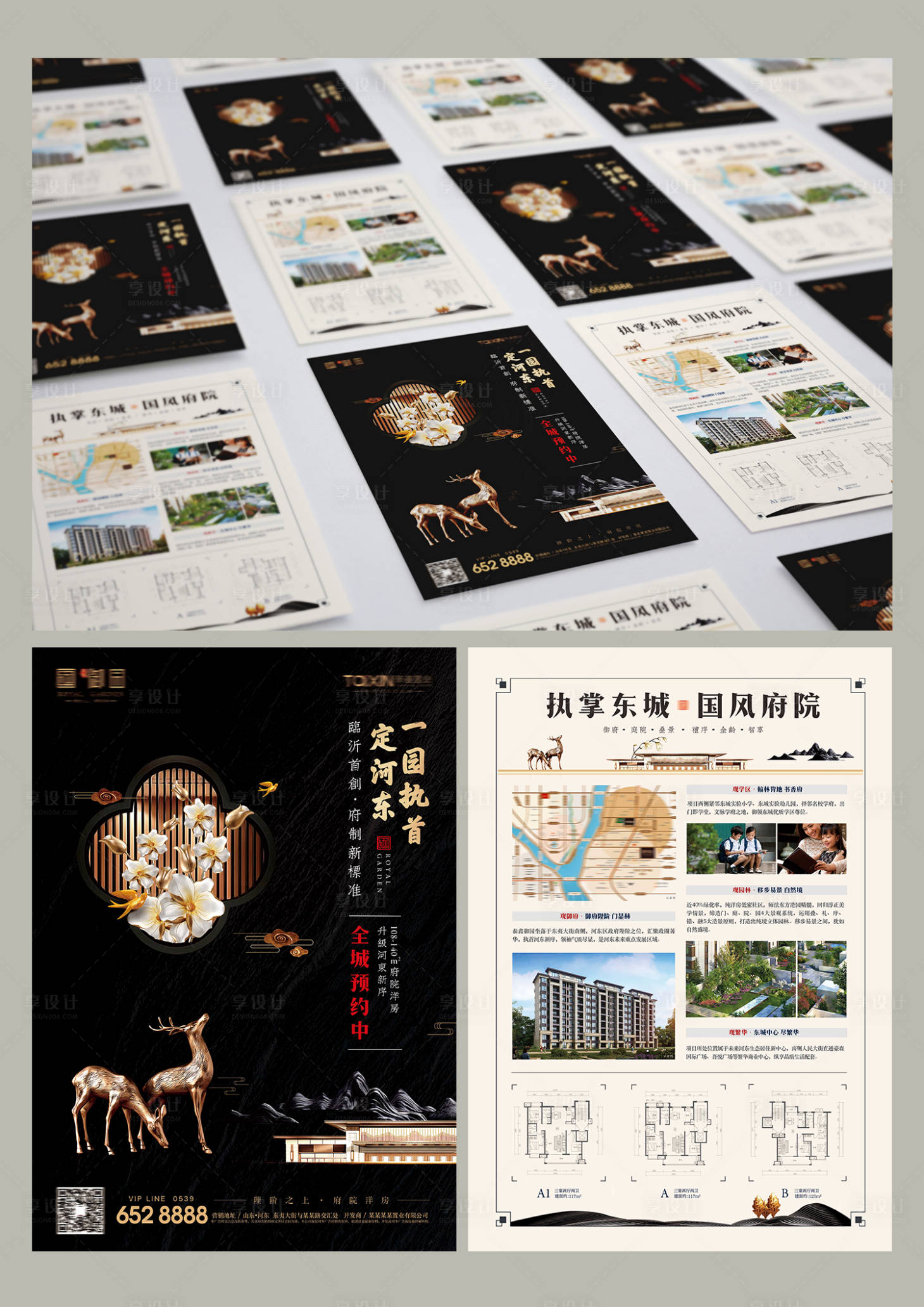 源文件下载【享设计】搜索编号：77930000871892146【黑色地产单页海报】