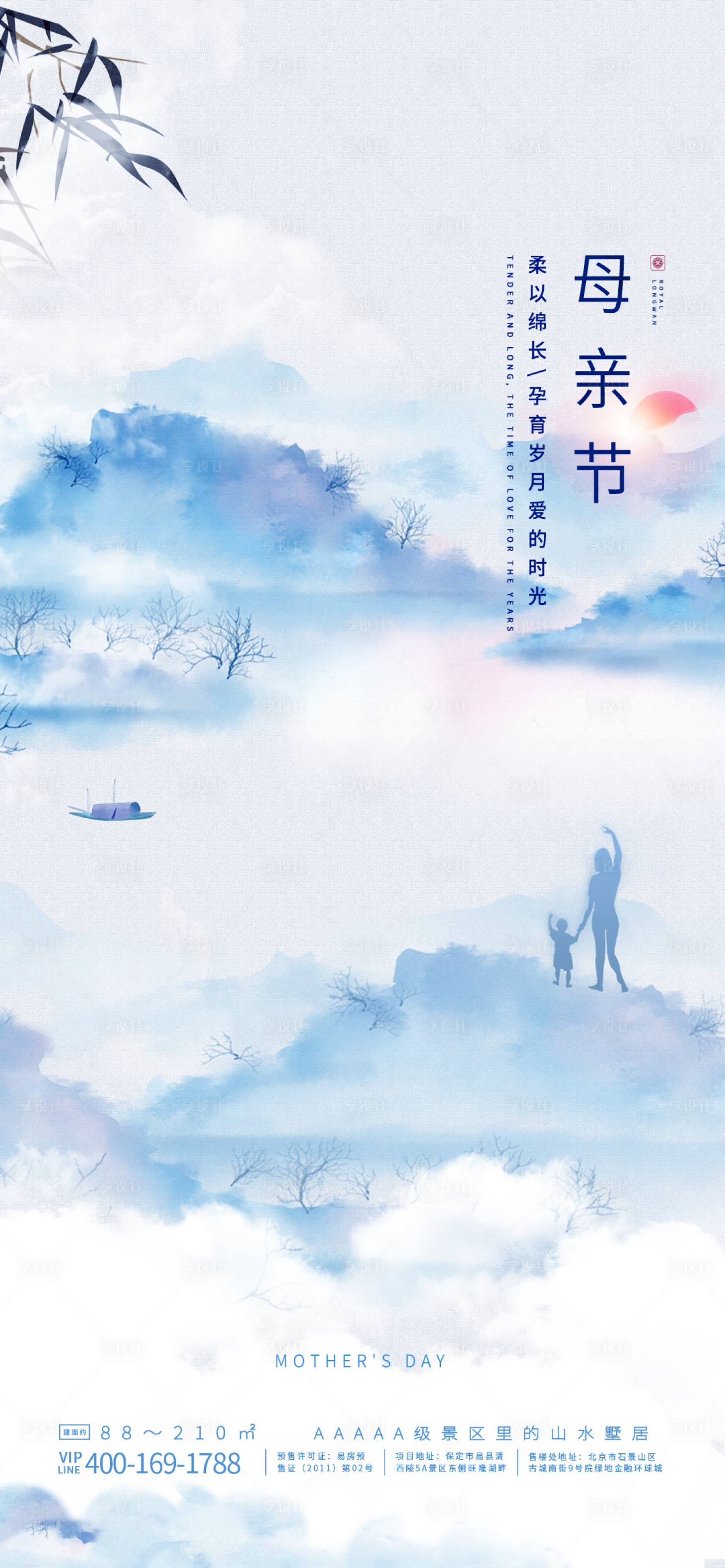 源文件下载【母亲节移动端海报】编号：14110000861955685