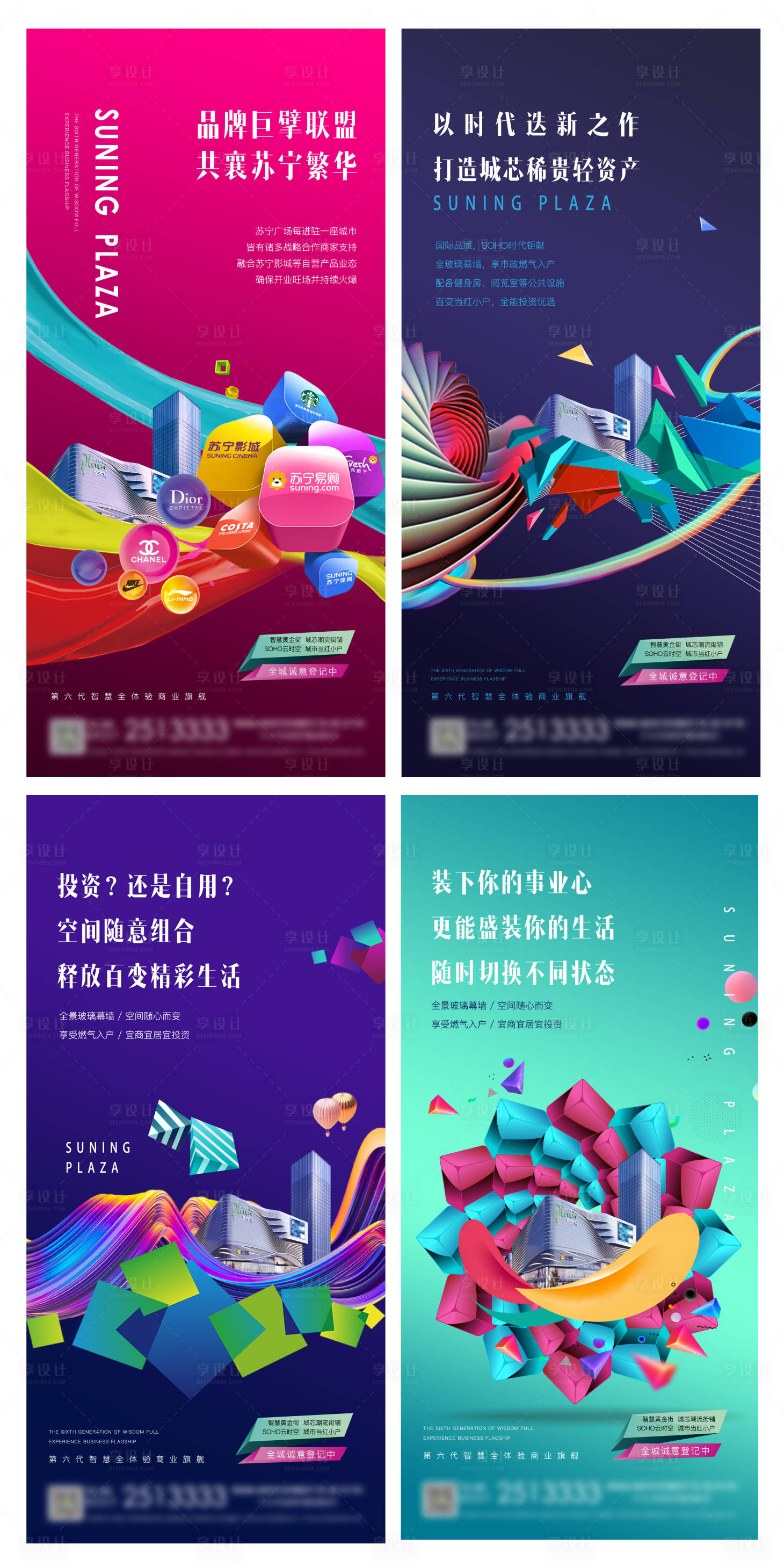 源文件下载【享设计】搜索编号：94600000943397398【商铺潮流MALL系列微信】