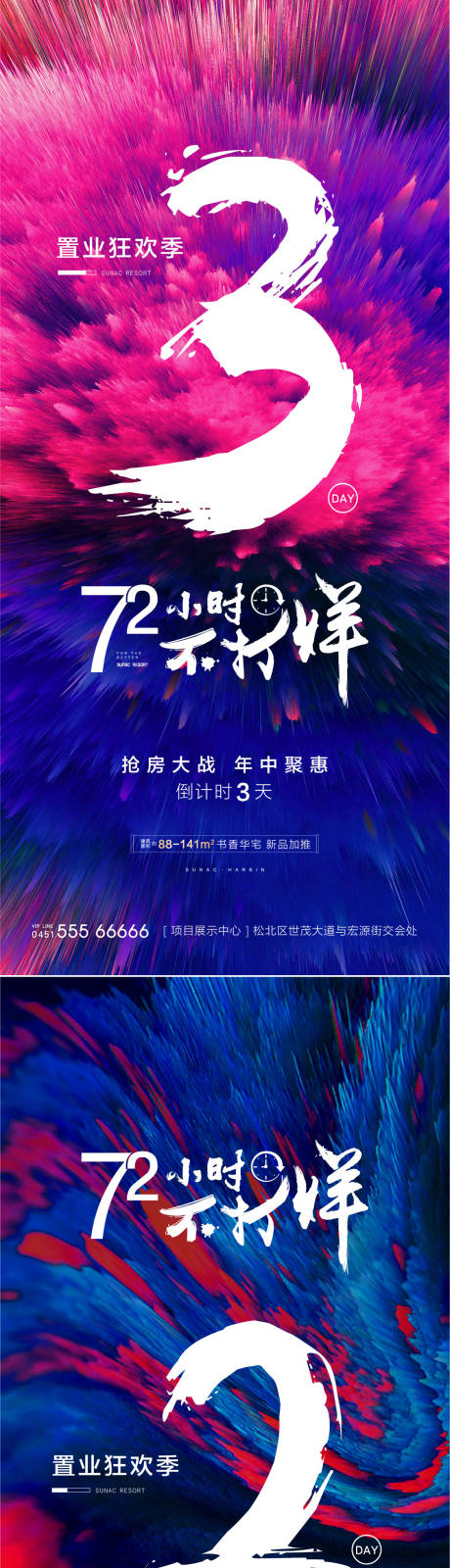 源文件下载【享设计】搜索编号：93270000968478424【年中倒计时】