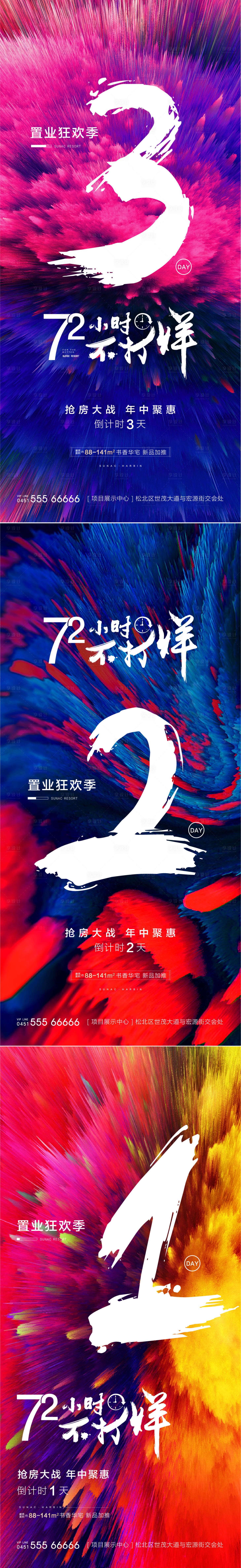 源文件下载【年中倒计时】编号：93270000968478424