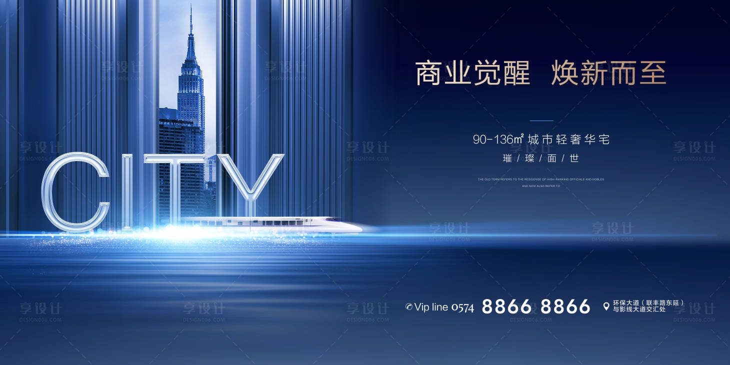 源文件下载【高端地产广告展板海报】编号：65160001002357003