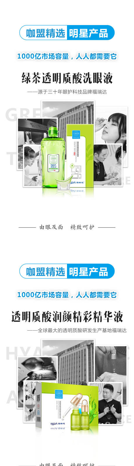 源文件下載【享設(shè)計】搜索編號：97740000959848164【精選明星產(chǎn)品化妝品品牌介紹系海報】