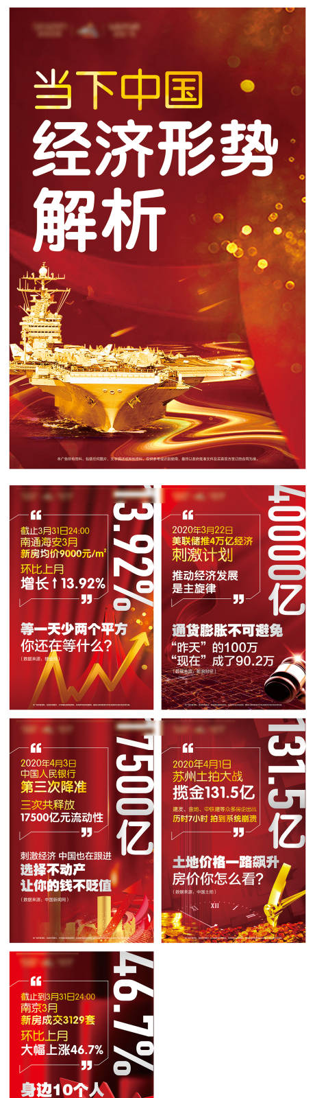 源文件下載【地產(chǎn)政策利好展板】編號：13190001007104789