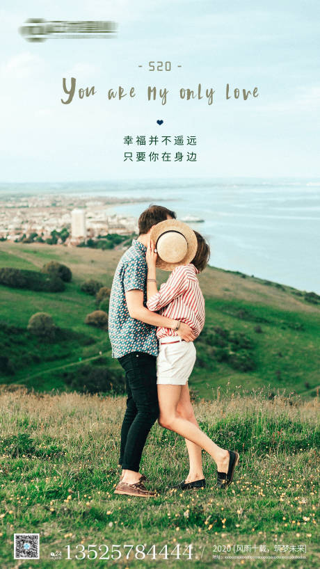 源文件下载【520情人节移动端海报】编号：87510000919658715