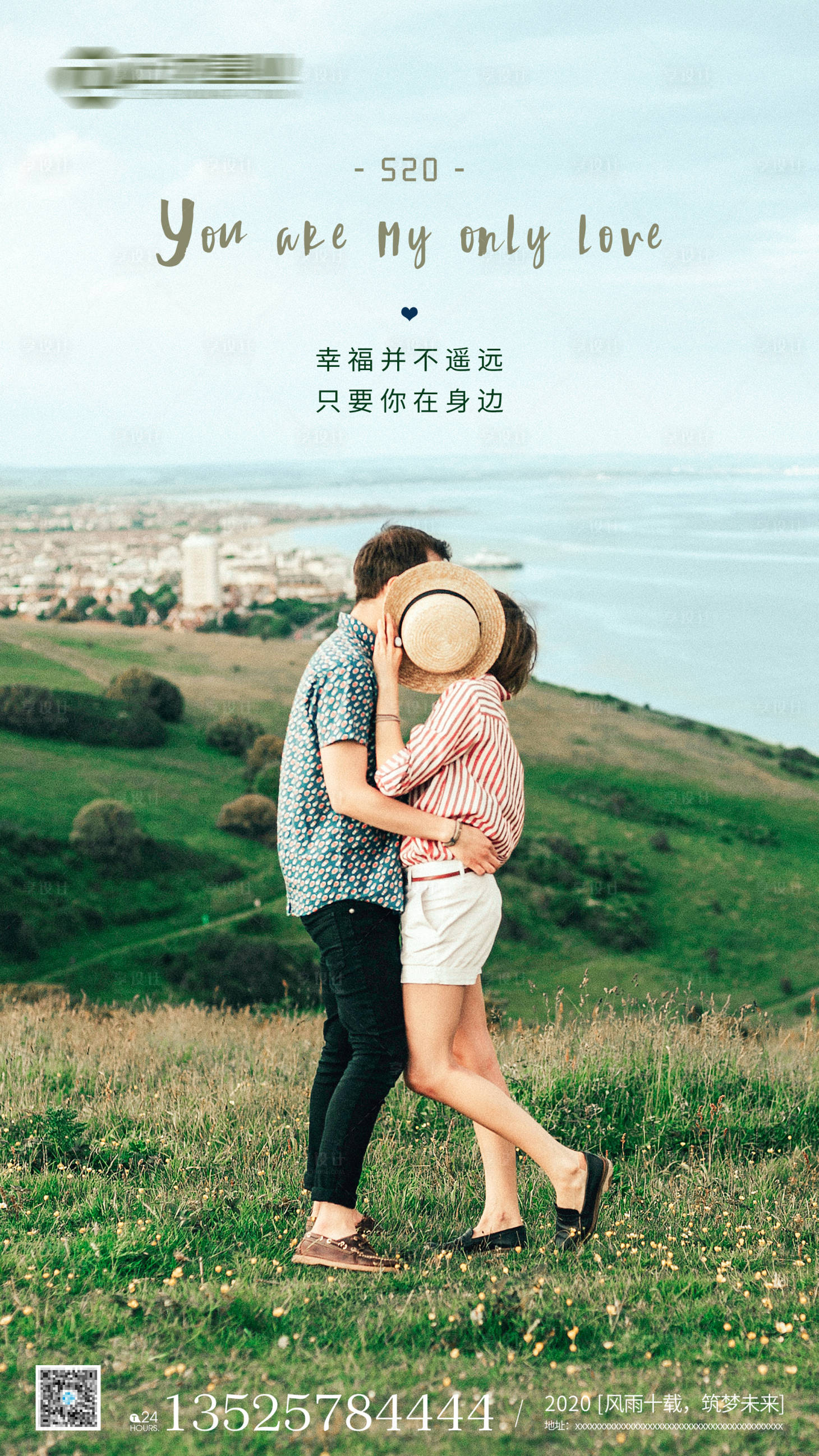 源文件下载【520情人节移动端海报】编号：87510000919658715
