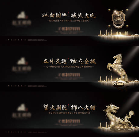源文件下載【中式黑金地產(chǎn)海報(bào)】編號(hào)：28640000872783066