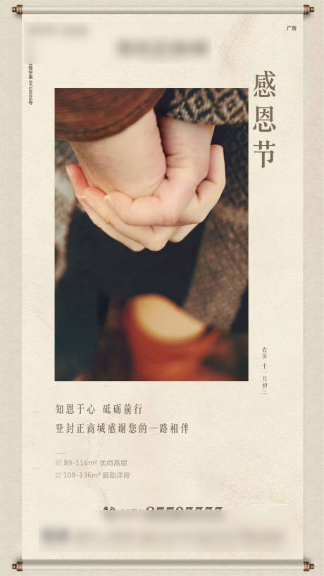 源文件下载【十一月节气单图】编号：38360000877103948