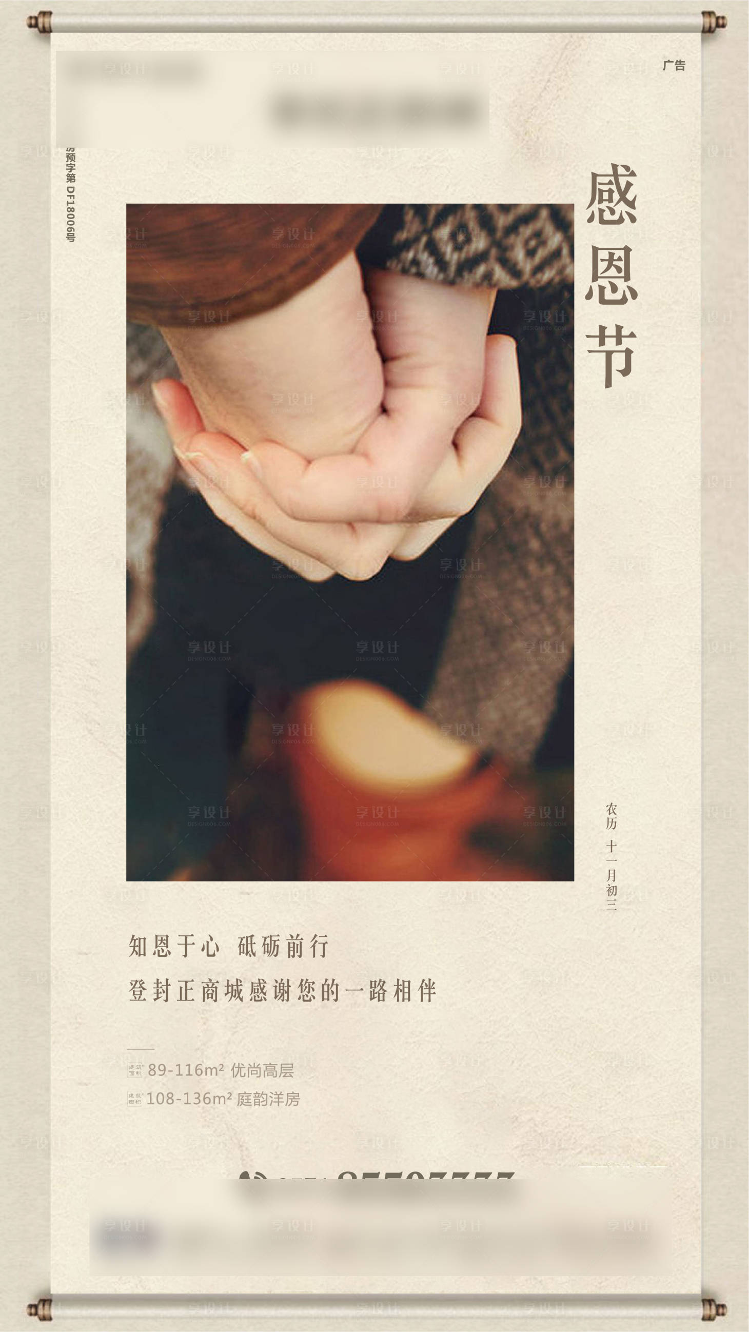 源文件下载【十一月节气单图】编号：38360000877103948